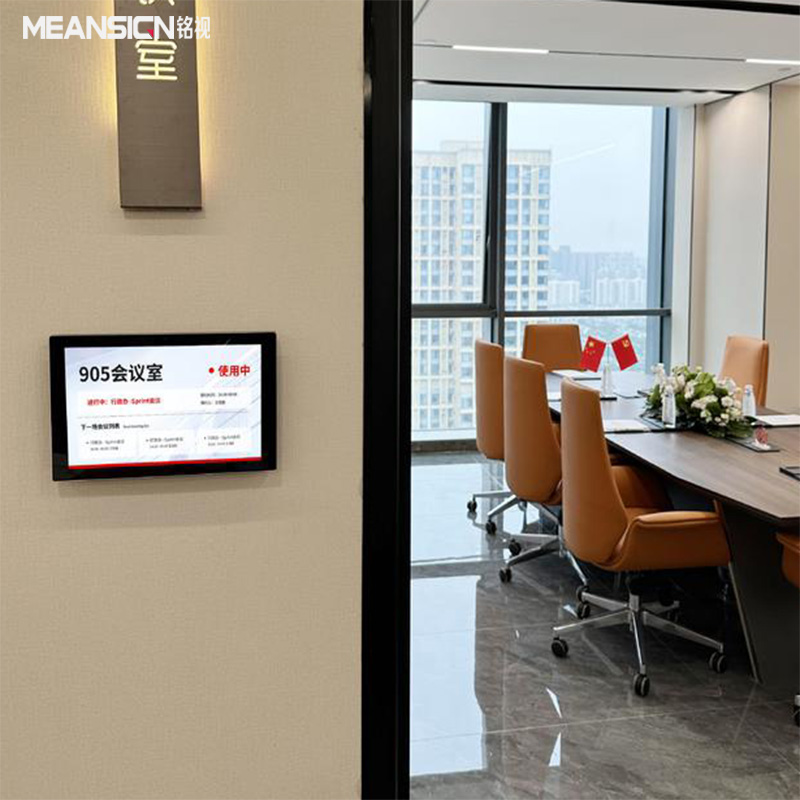 會(huì)議預(yù)約門牌